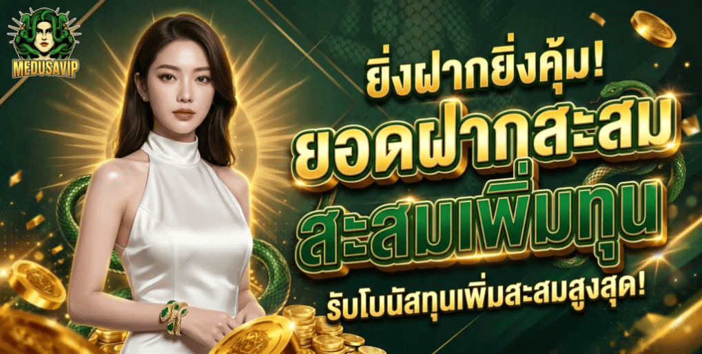 medusavip789-3