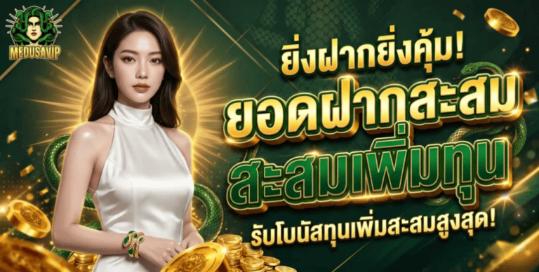 medusavip789-3