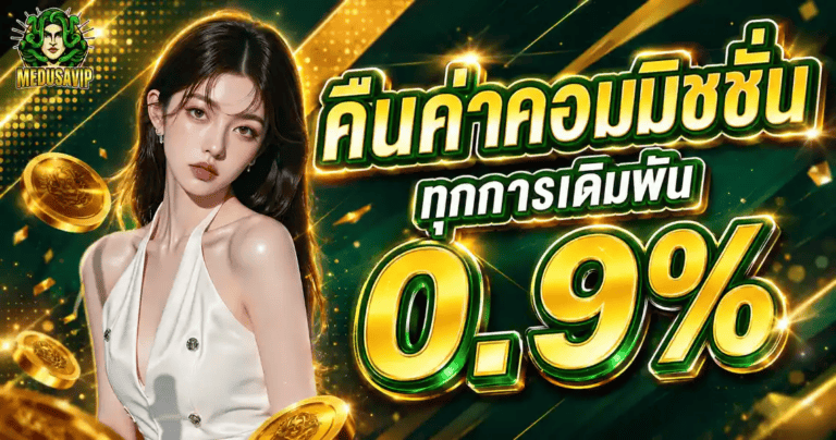 medusavip789-5